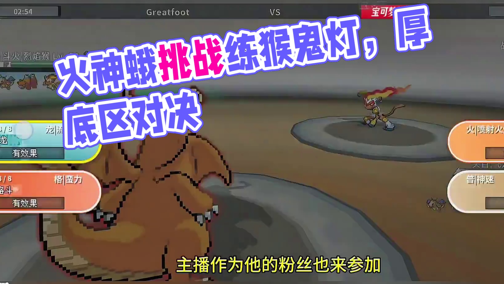 厚礼蟹！厚底鞋火神蛾#pokemmo #宝可梦对战 #宝可梦手游 #火神蛾 #宝可梦