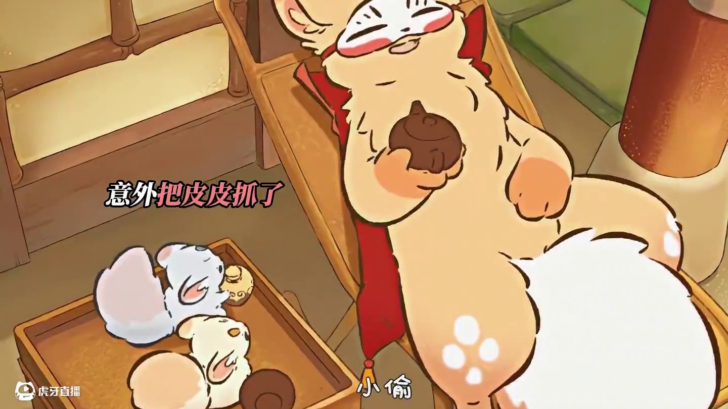 皮皮：吃多了宝物我可是会现“圆”形的哦！ #有兽焉 #动漫 #搞笑 #每周B看