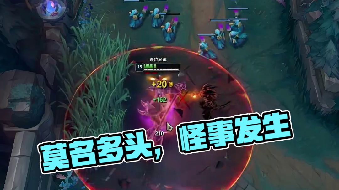 我就说怎么会莫名其妙多个头