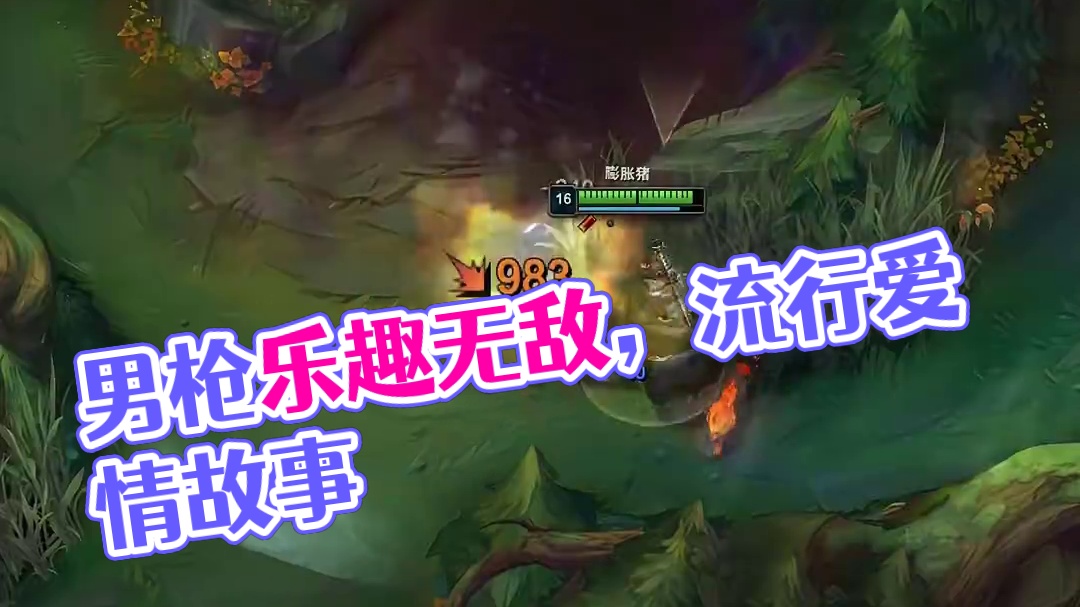 男枪起来就是无敌的