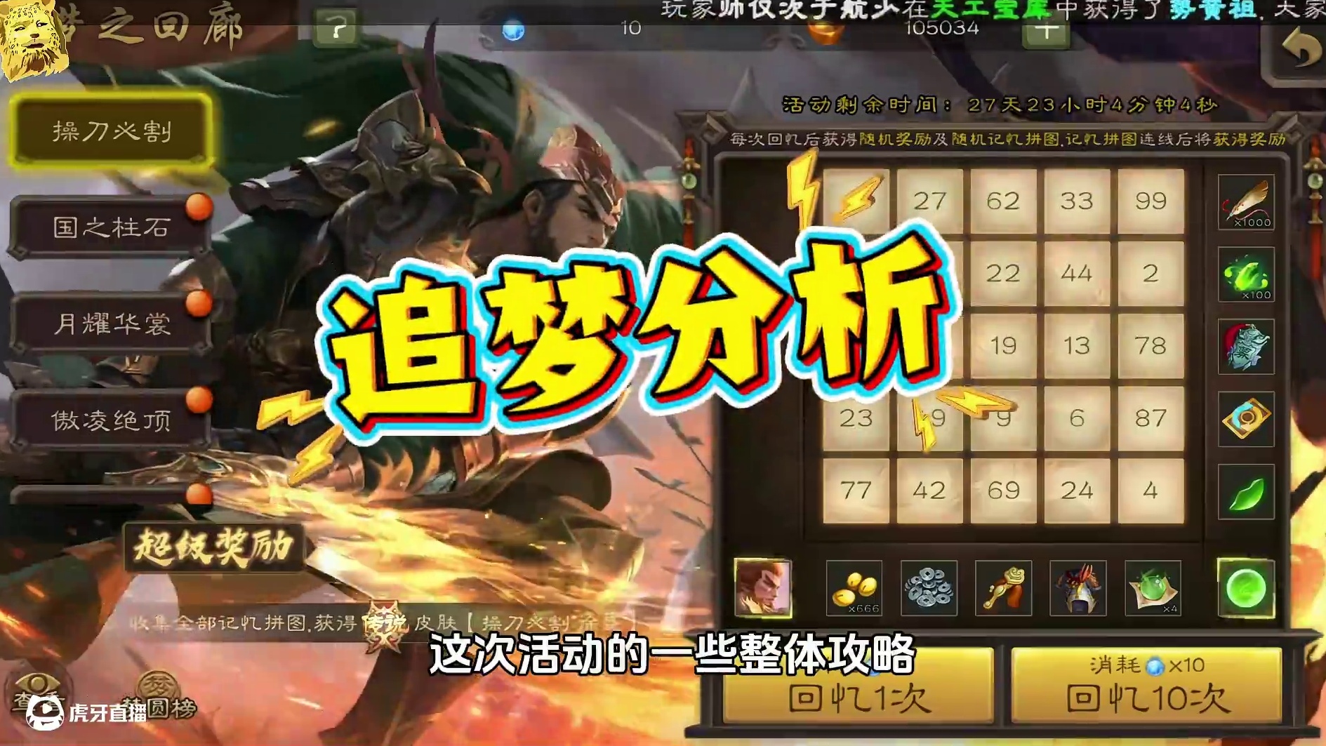 #三国杀 #我的游戏日常 #三国杀黑豹 #三国杀移动版 这次活动有亮点吗？