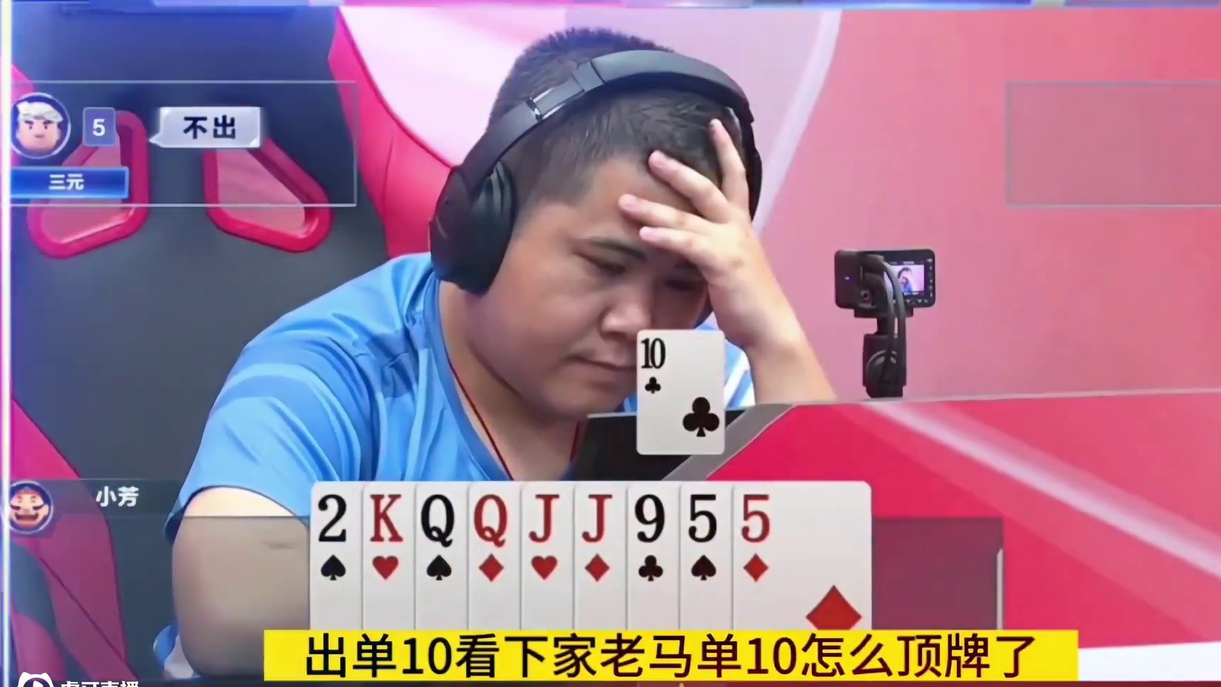 一张单J吹一辈子