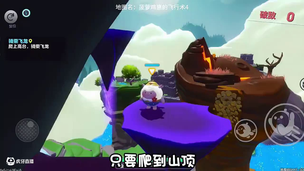 成为龙骑士拿下城堡！ #蛋仔派对  #蛋搭子快上号 #打卡一百张蛋仔地图  #蛋仔地图作者激励计划