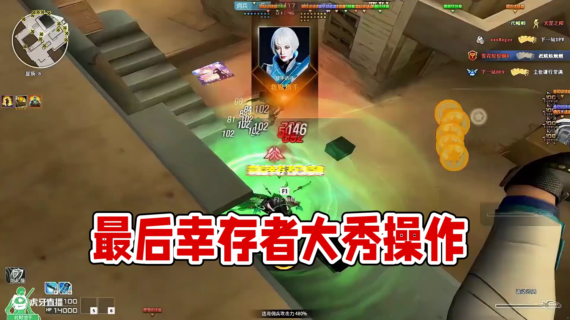 不愧是最后幸存者