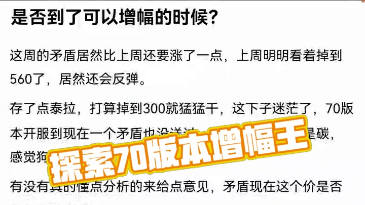 #dnf手游 #dnf手游70版本 #dnf手游激励计划 #dnf手游玄学 #谁是增幅王