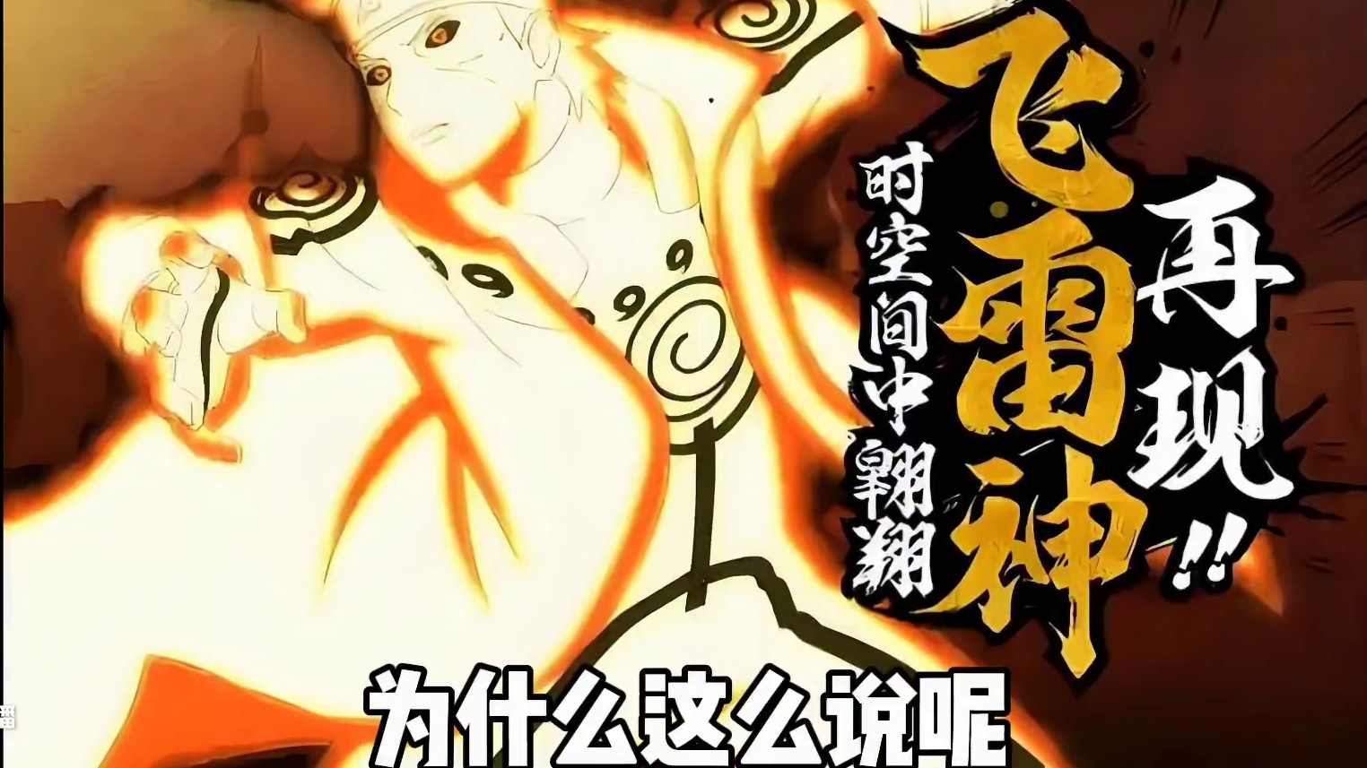 9月高招s是谁？乍一看是在猜高招？其实9月s身份已经稳了！ #火影忍者手游 #9月s