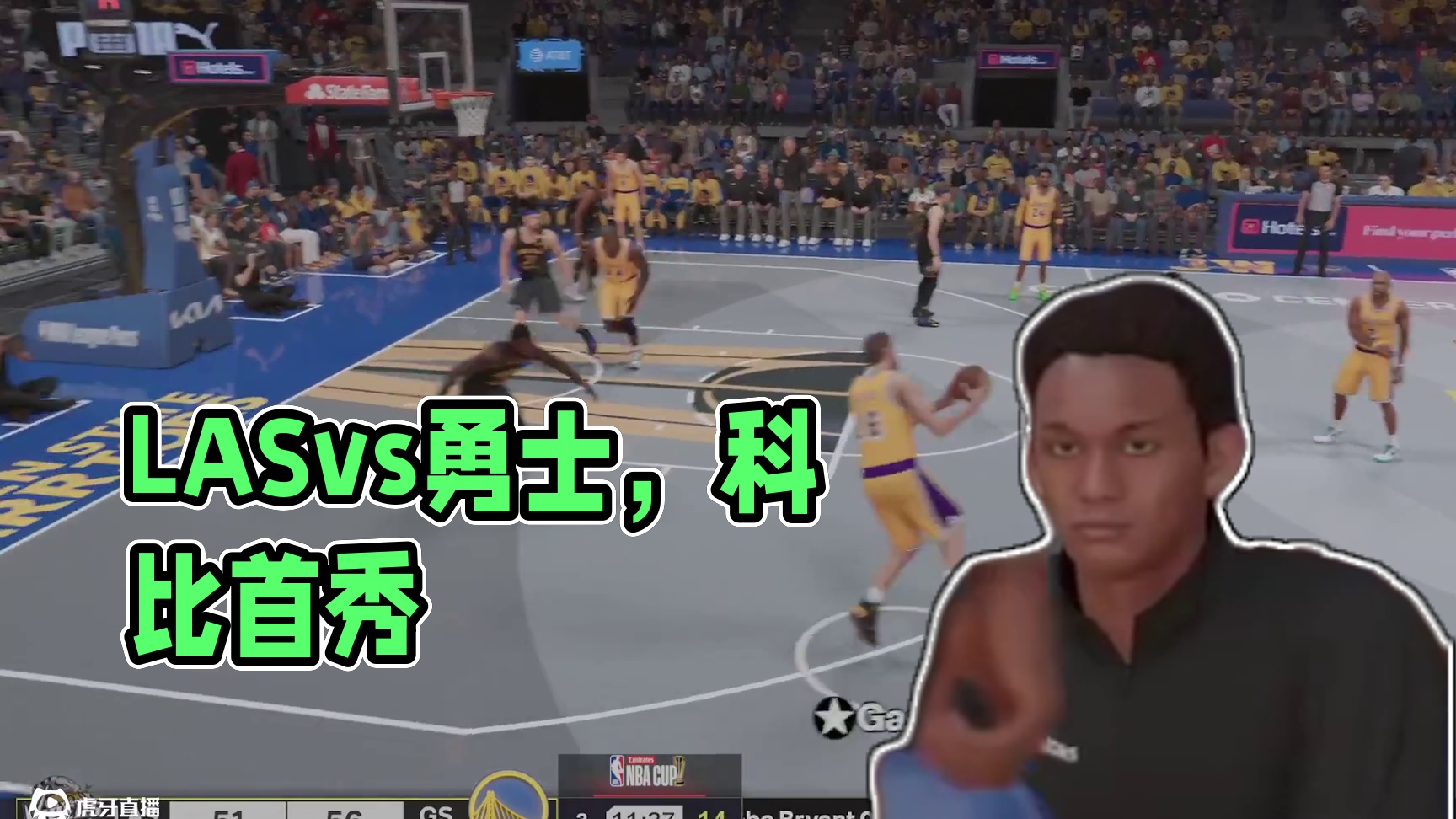 常规赛揭幕战 LASvs勇士 106-114