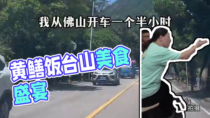 黄鳝比饭多的黄鳝饭 #台山 #广东美食 #黄鳝饭