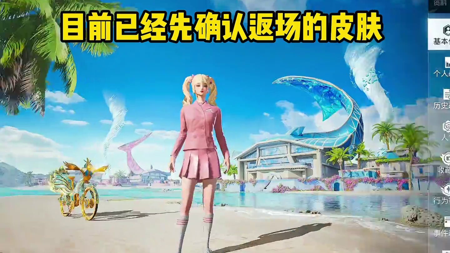 来了，已经确认的和平小店，和平集市返场相关信息，兄弟们也可以猜下还有哪些#和平小店 #和平集市#和平