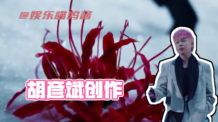 这样的细糠我得反复欣赏，最近的单曲循环有了#你可以永远相信胡彦斌的创作