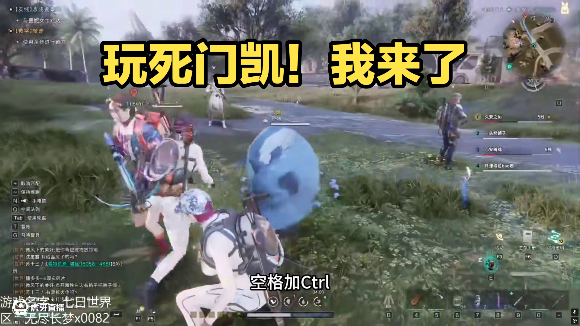 #七日世界 我在七日世界里玩死门凯