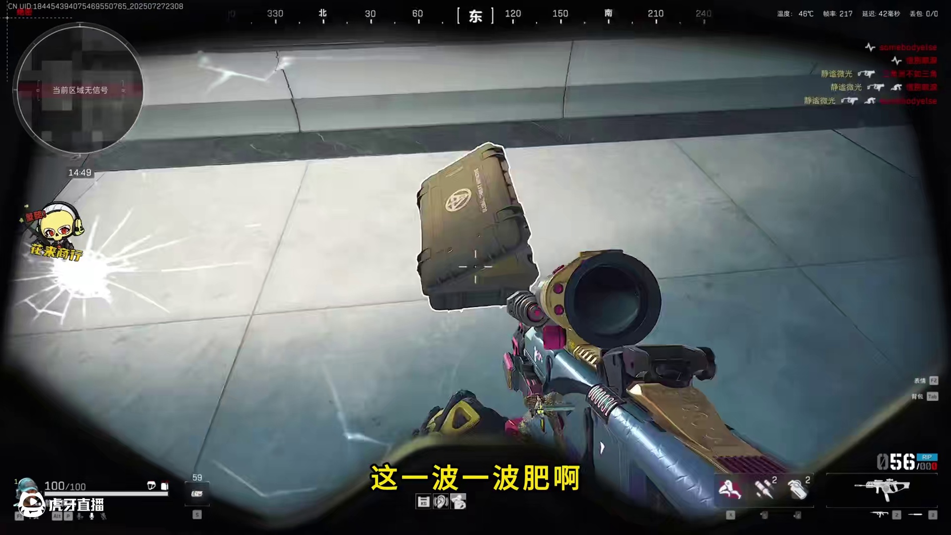 一秒变异！一秒六腿，夺舍6甲5头+满改M14 #三角洲行动 #三角洲破壁新赛季上线 #三角洲行动欢乐