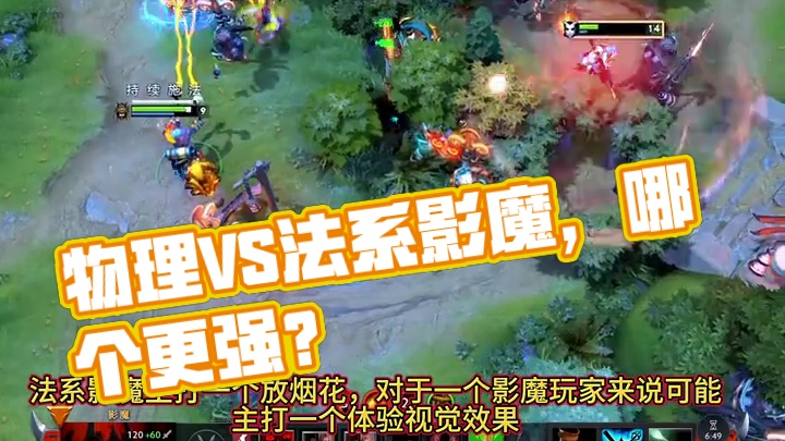 物理影魔～阴
法系影魔～勇
你们喜欢哪一种？#DOTA2 #DOTA