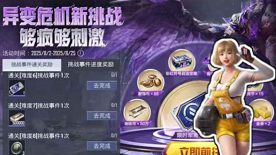 密码箱密码破解，军需五连抽又能免费领！ #和平精英地铁逃生