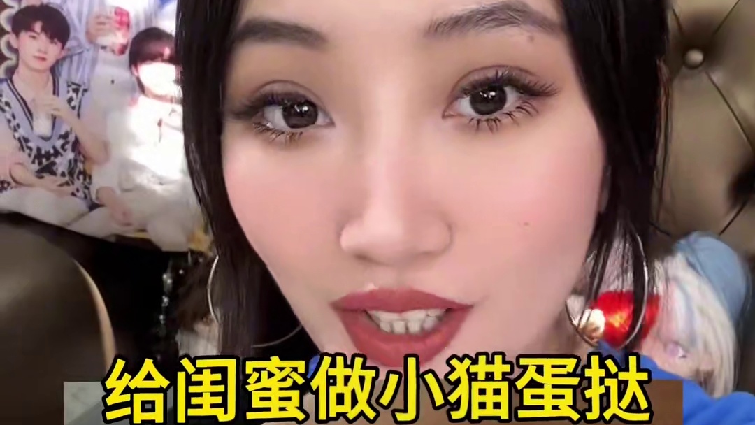 这辈子总要给闺蜜做小猫蛋挞吧！艾特你闺来学～ #蛋挞 #猫咪 #闺蜜 #做饭我是认真的好吃是必须的 