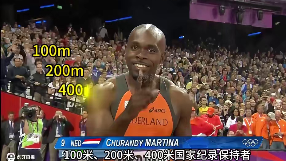 荷兰飞人：马尔蒂纳，100米9秒91，200米19秒81 见证了多个炸裂名场面#田径 #马尔蒂纳 #