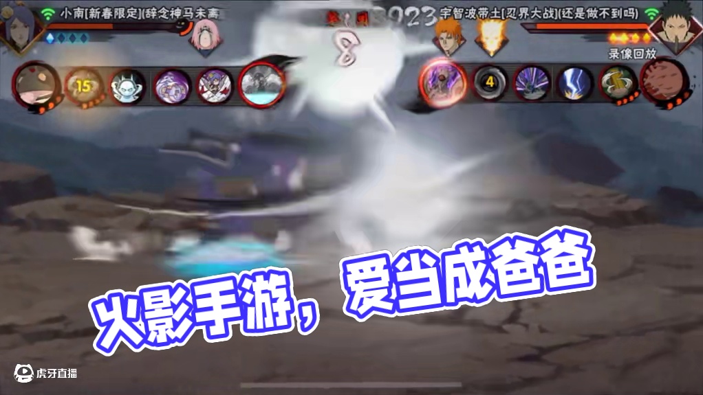 听说人人都可以踩带土一脚,可怎么人都在我下面啊 #火影忍者手游  #我要上超影