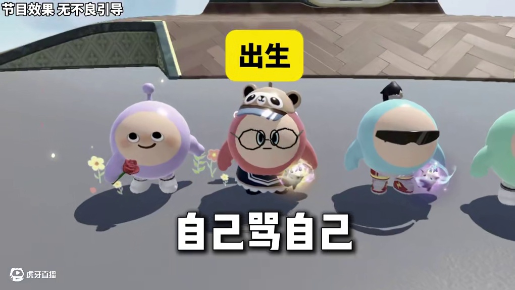 蛋仔派对：主包竟然都是出生？毛蛋疑似被主包做局了？ #蛋搭子快上号 #蛋仔派对博物馆狂想季#蛋仔派对