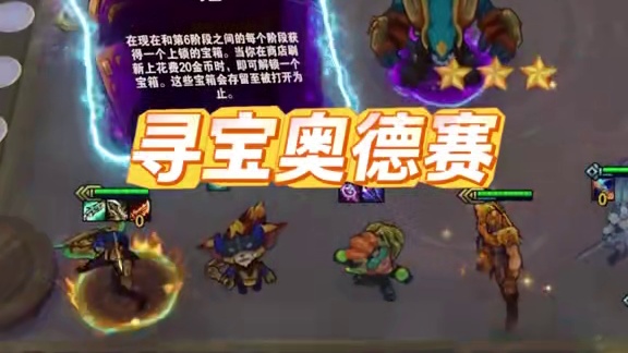 S15最无脑阵容 #云顶S15