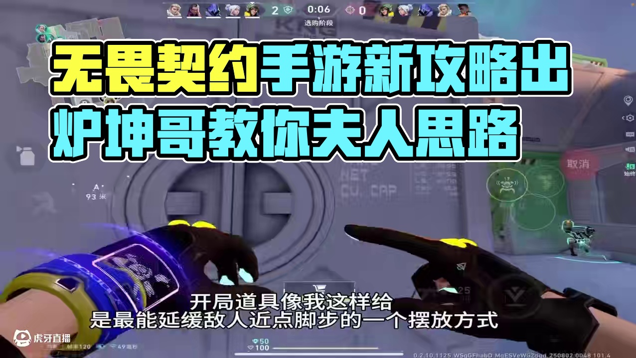 有遗憾和坤哥说去吧#无畏契约手游 #无畏契约手游正式开测 #瓦手付费删档开启 #瓦手新生攻略 #瓦手