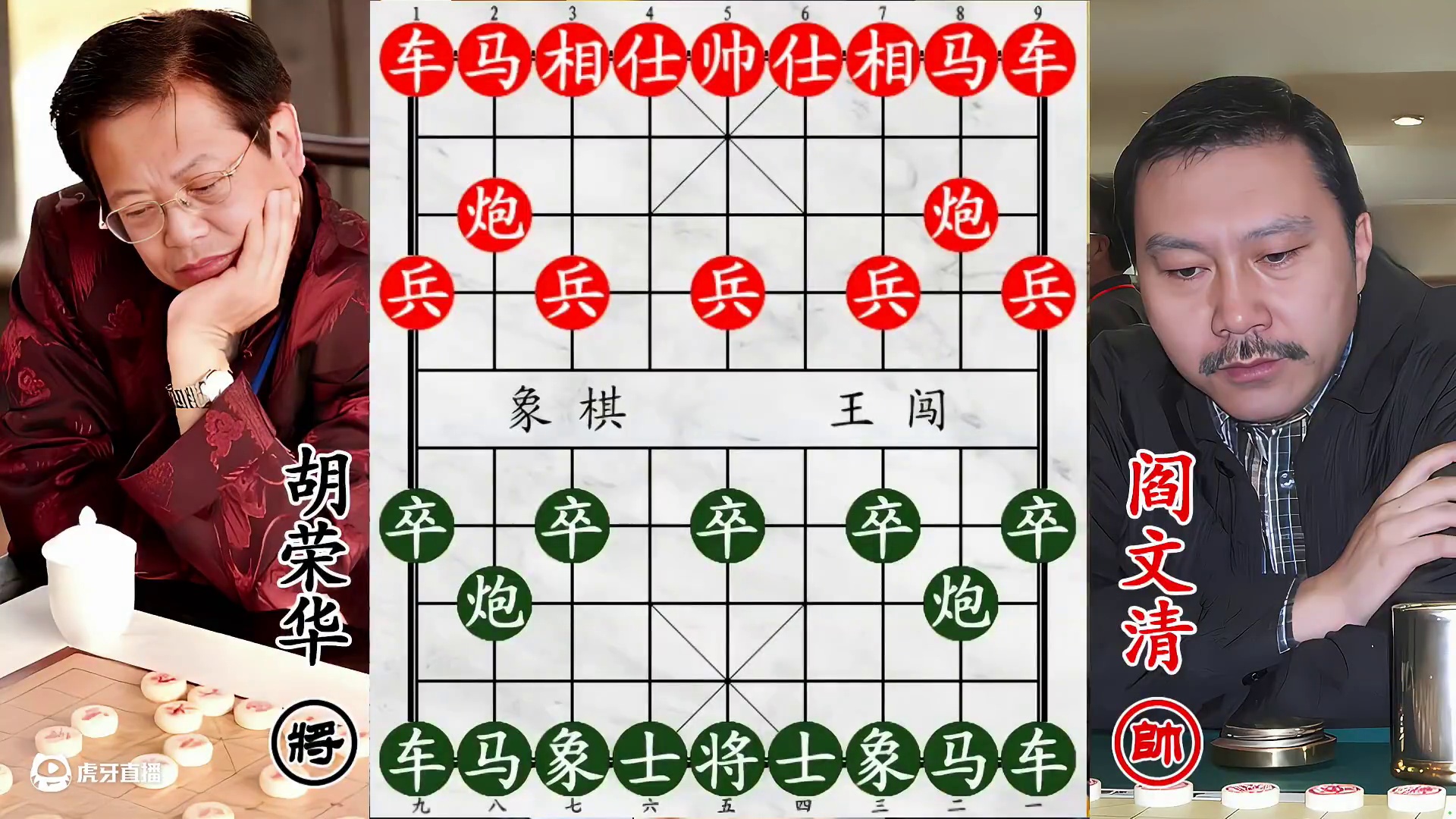 胡荣华弹尽粮绝出终招：成败系一念 天才棋手胜券将握
