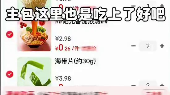 8.2东哥麻辣烫神车保姆级教程！ #省钱日记 #外卖大战 #京东外卖