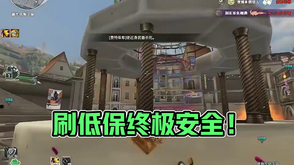 刷低保最安全的地方没有之一！ #CF嘉年华狂欢季 #2025穿越火线嘉年华 #穿越火线 #cf #c