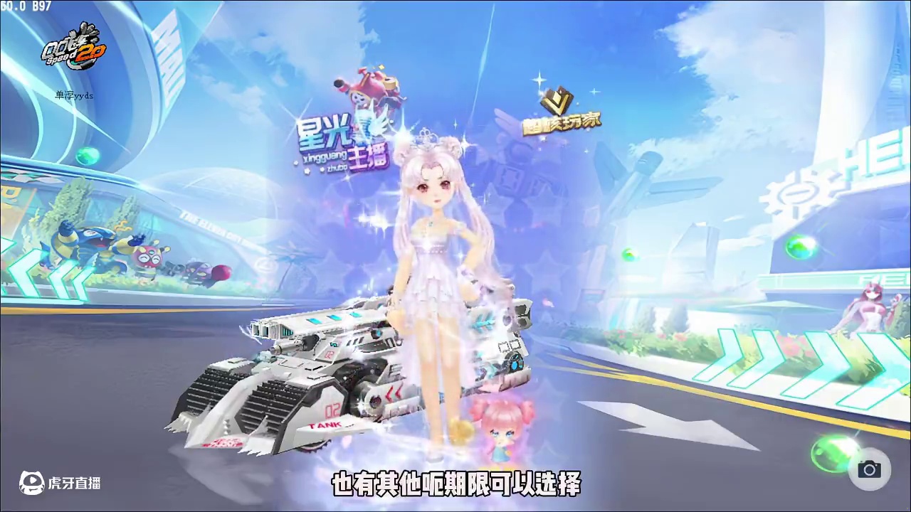 飞车单淳：紫钻5折活动【夏日狂欢】都参与了吗？ 