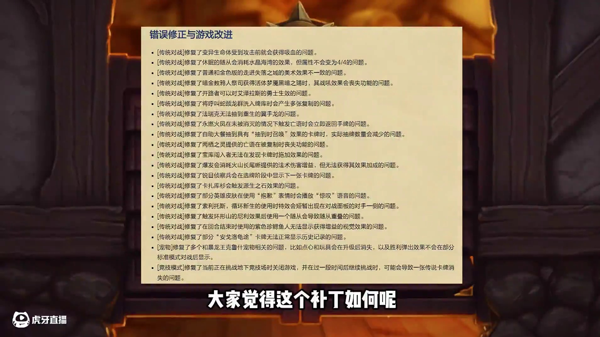 贼术削弱！两个任务增强！炉石新补丁正式公布！ #炉石传说安戈洛龟途 #炉石传说 #炉石资讯 #炉石补