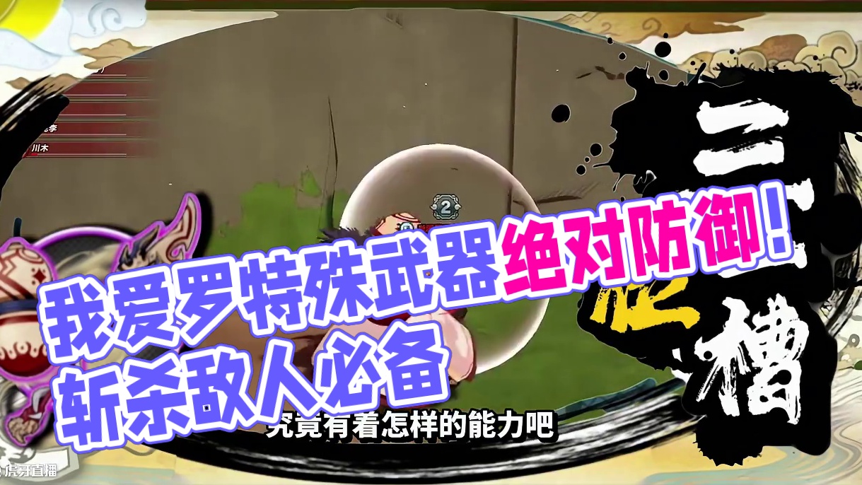 【全网最细】我爱罗专武登场！SS＋特殊武器守鹤之力绝对防御 最不超模的一集！#火影忍者 #火影忍者手