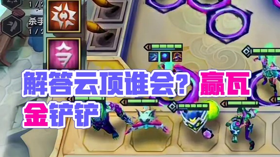 这道题谁能解答！！！！瓦金铲铲）