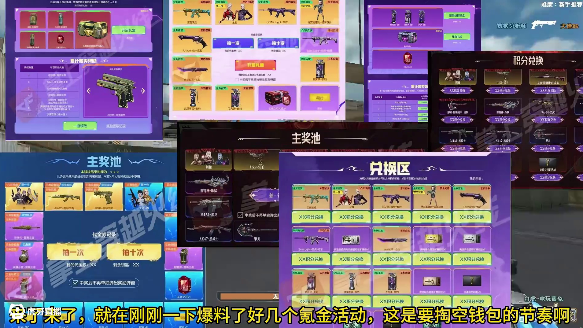 周年庆活动爆料：一次性出来这么多你顶得住吗 #cf  #cf嘉年华狂欢季 #2025穿越火线嘉年华