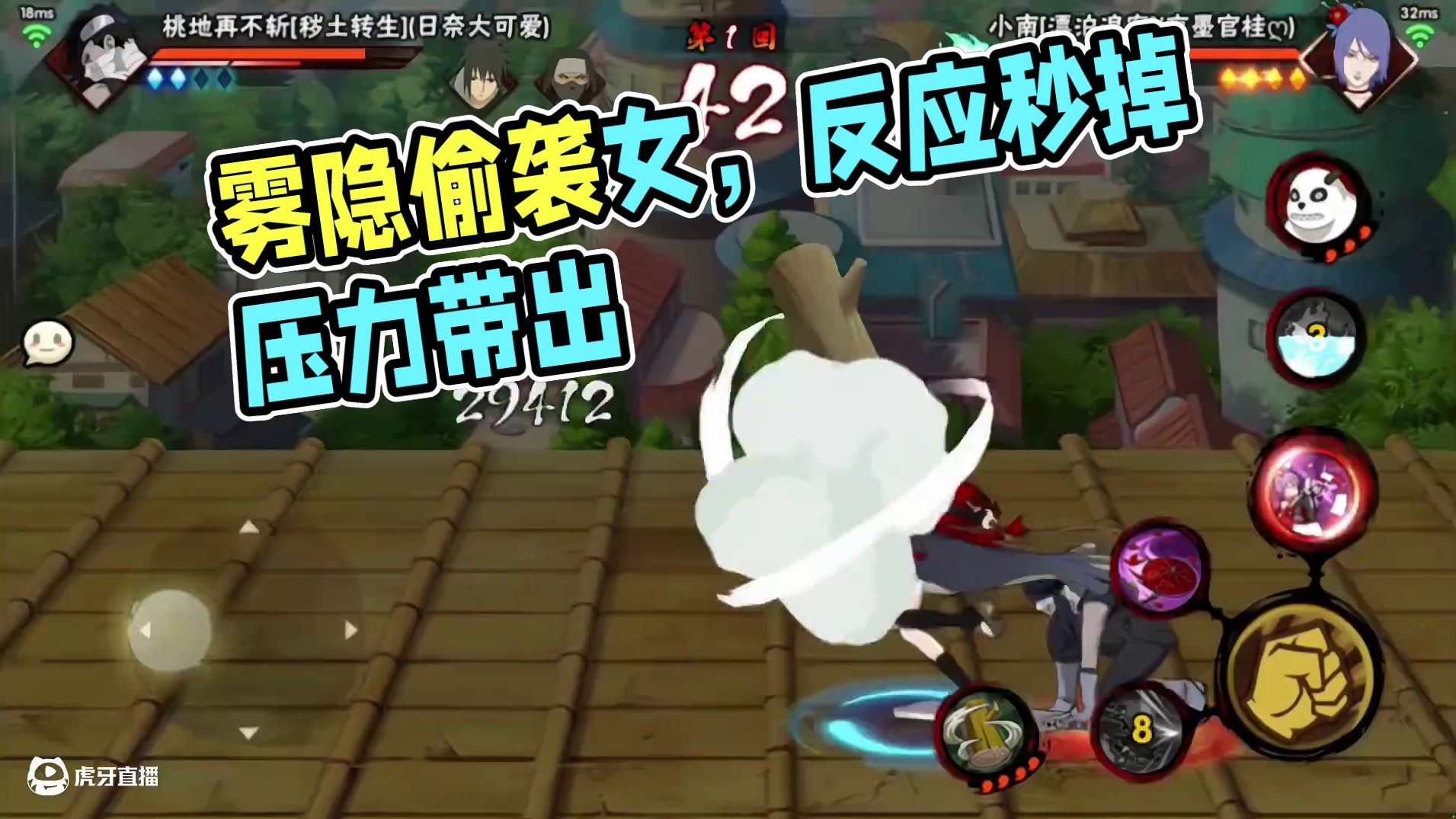 反应雾隐偷袭的一个女人#你的火之意志我认可了