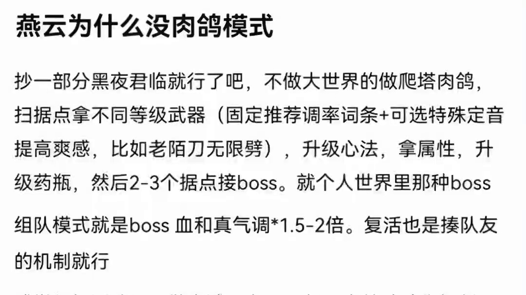 #燕云十六声 #燕云产粮团 #燕云攻略站 #燕云混剪团 #资深燕学家