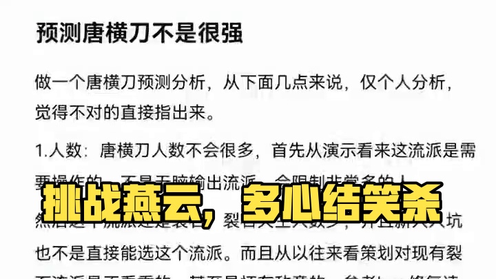 #燕云十六声 #燕云产粮团 #燕云攻略站 #燕云混剪团 #资深燕学家