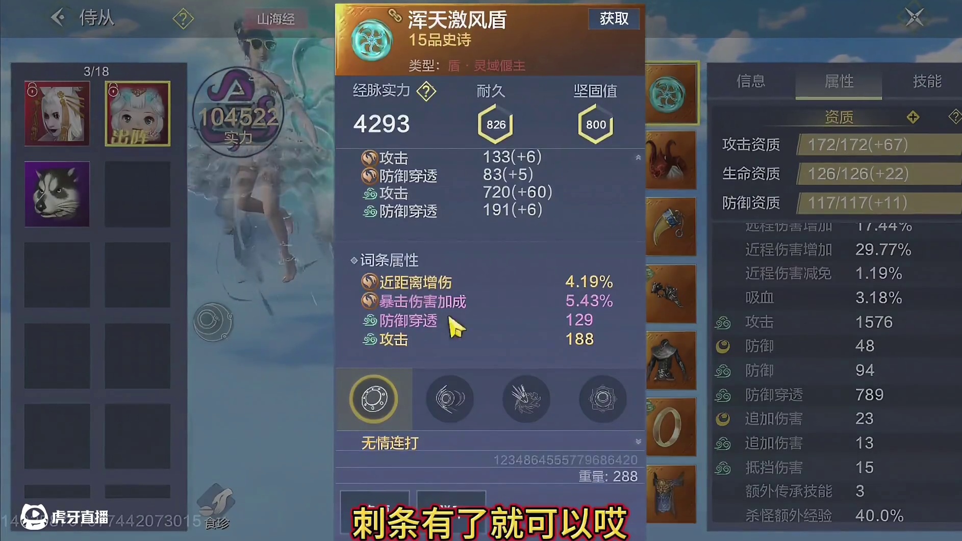 1600风攻顶配双侍从驮兽 5100金神 2神兽多偏转 8情绪多外观#妄想山海 #妄想山海兽城纪元 