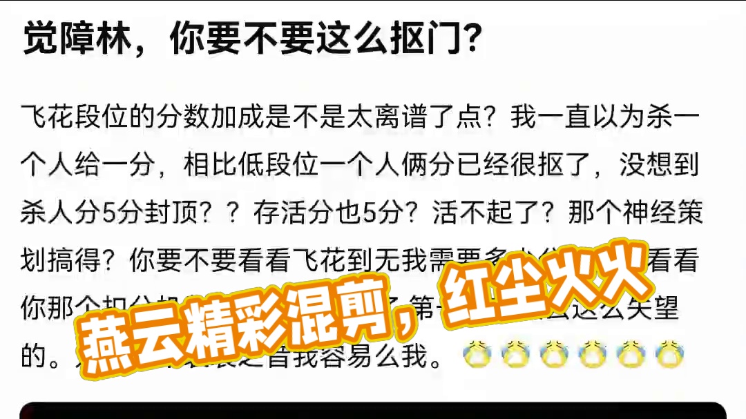 #燕云十六声 #燕云产粮团 #燕云攻略站 #燕云混剪团 #资深燕学家