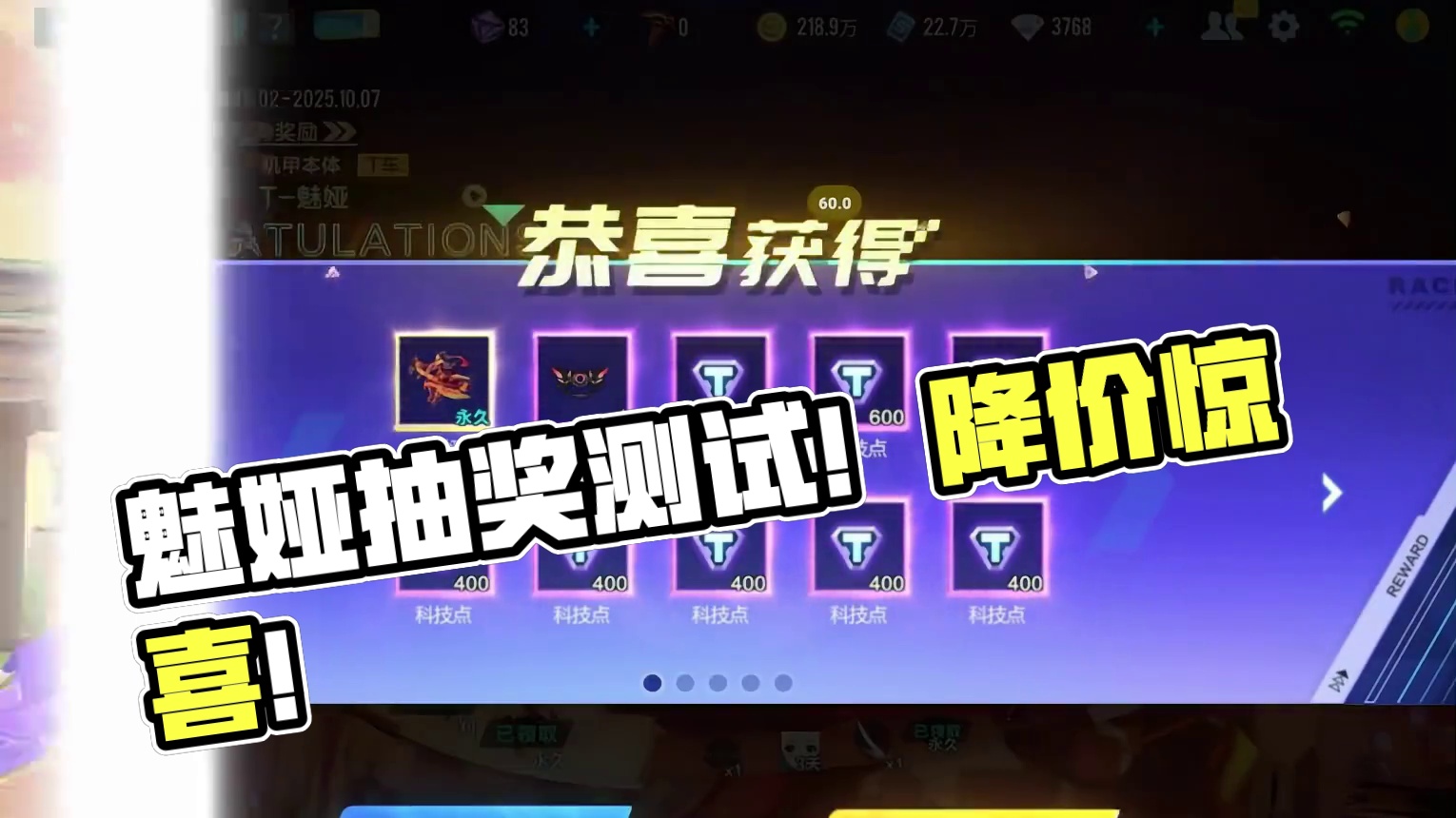 魅娅抽奖测试！没涨价，甚至还降价了？ #QQ飞车手游年中盛典 
#QQ飞车手游微观世界 
#QQ飞车