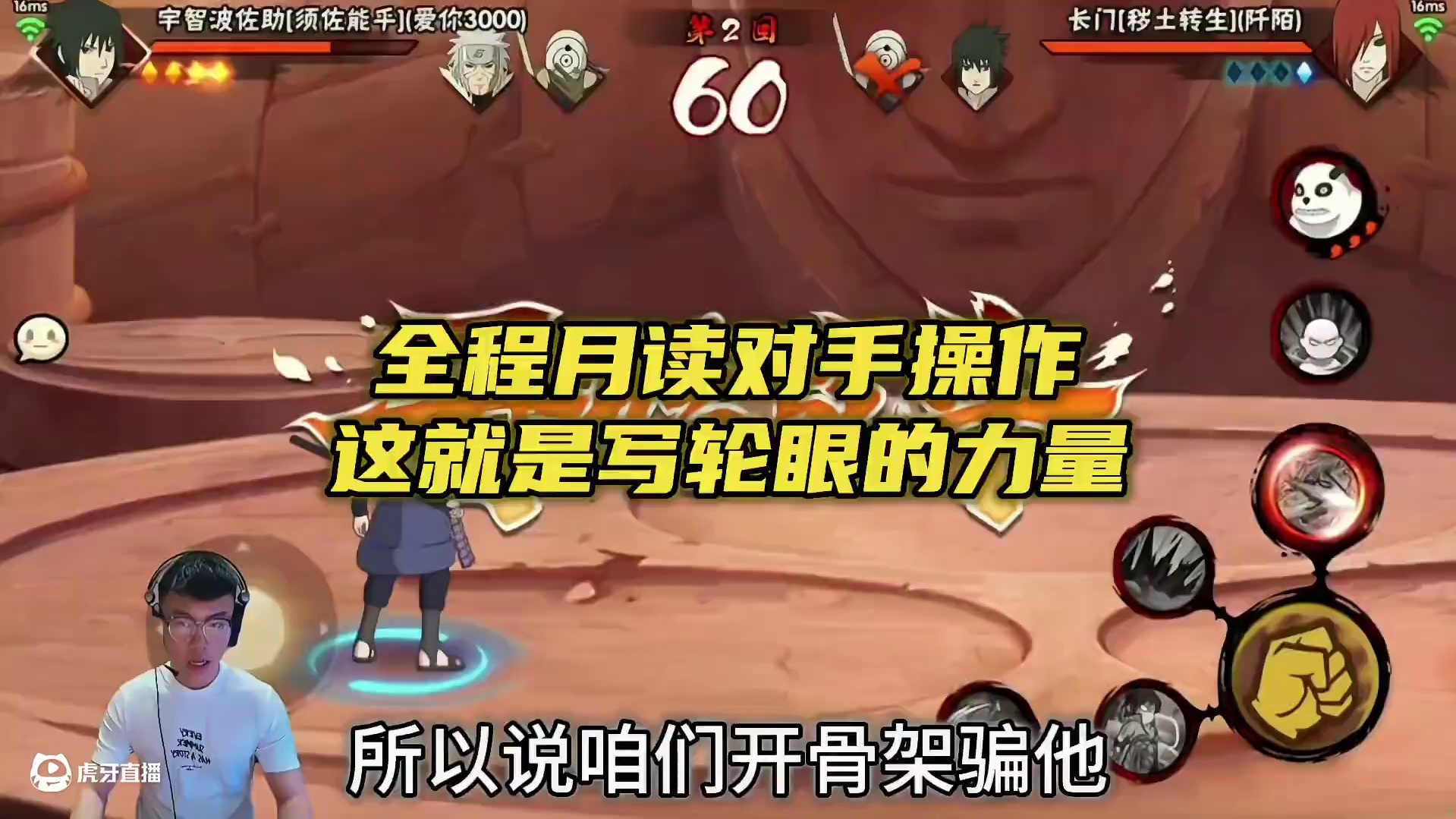 全程月读对手操作 这就是写轮眼的力量 #coke #火影忍者手游 #佐助 #须佐佐助 #月读