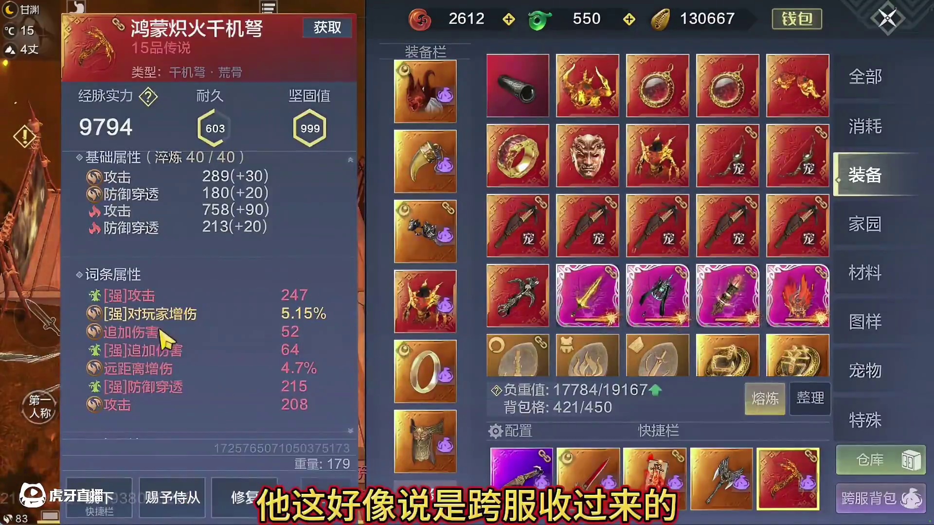 真·万战神器了！所有榜一梦寐以求的存在！鸿蒙炽火7词千机弩 全红词 全红强词！#妄想山海 #妄想山海