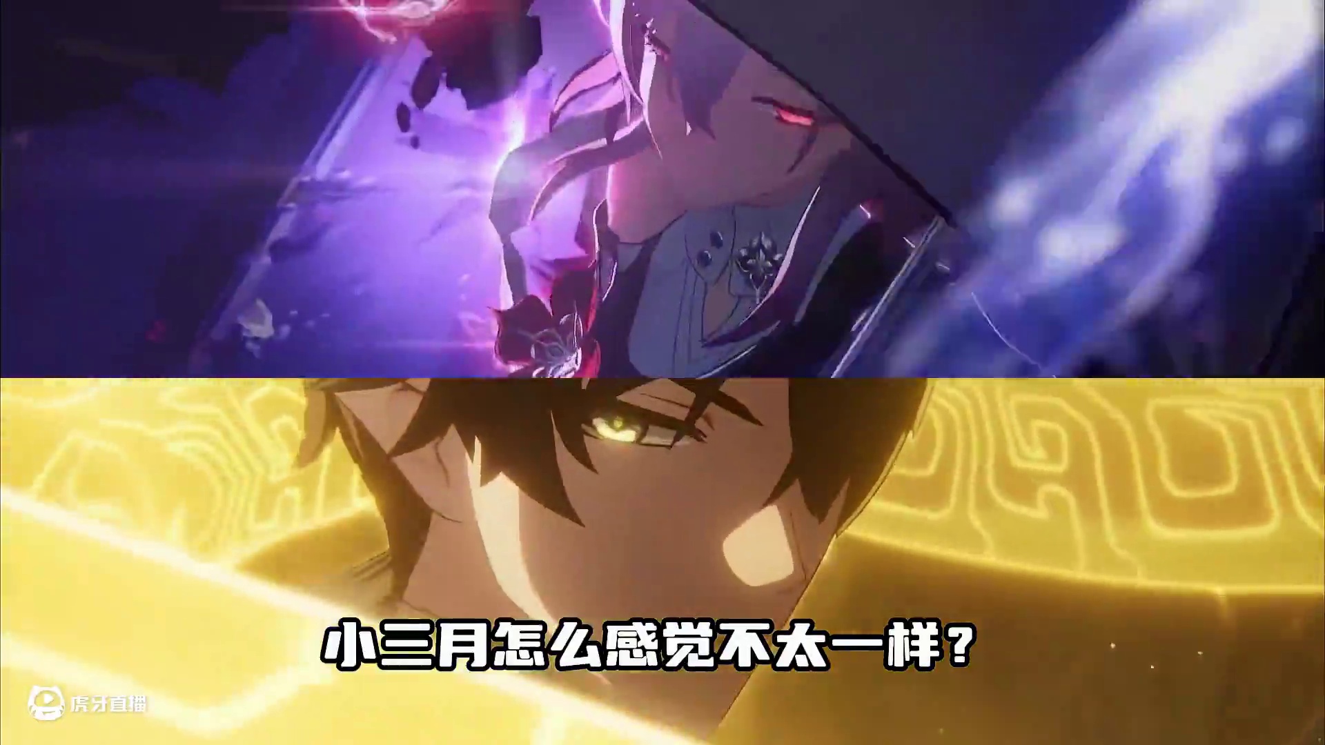 三月七丹恒新形态！昔涟正式登场！她真的好美！ #崩坏星穹铁道 #因为太阳将要毁伤 #星穹铁道剧情 #