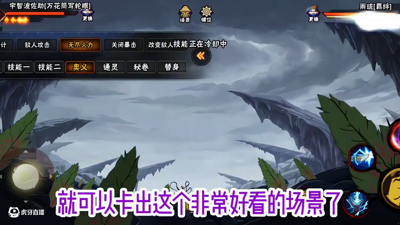 帅气的壹叁奥义场景#火影忍者 #火影忍者手游 #我要上超影