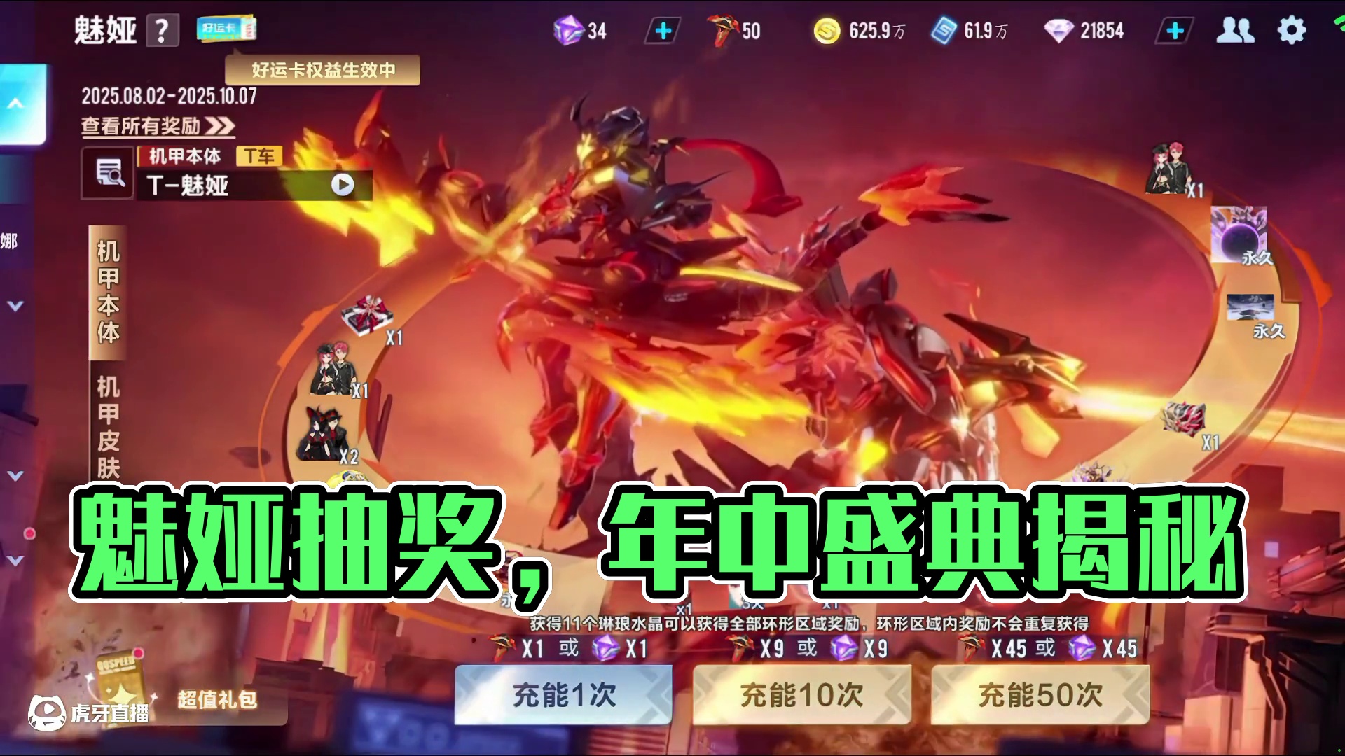 魅娅抽奖宣传片！ #QQ飞车手游年中盛典 
#QQ飞车手游微观世界 
#QQ飞车手游 
#QQ飞车手