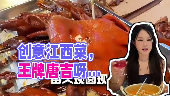 78代100！人手2张！手慢没！ 藏在车公庙的创意江西菜！嘎嘎辣！嘎嘎下饭！#南昌菜#堂纪江西大排档