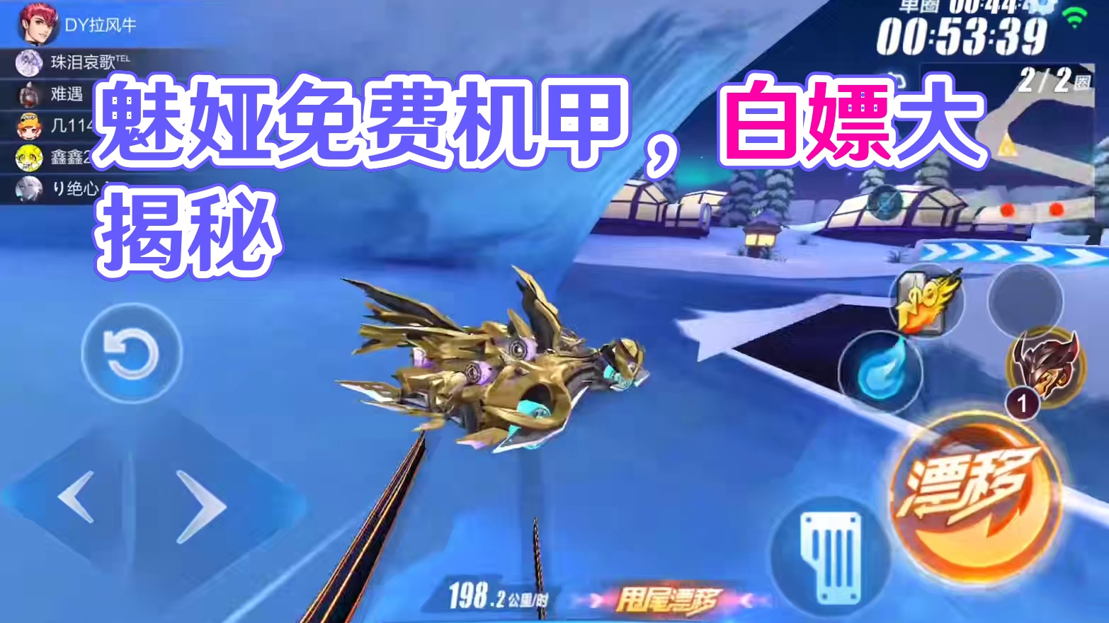 一觉醒来魅娅成了很多人的免费机甲？真的降价了吗？ #QQ飞车手游 #QQ飞车手游公测7周年 #QQ飞