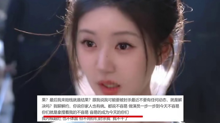 赵露思发文控诉经纪公司，貌似还是经济问题以及经纪公司不作为！#赵露思 #八卦 #吃瓜