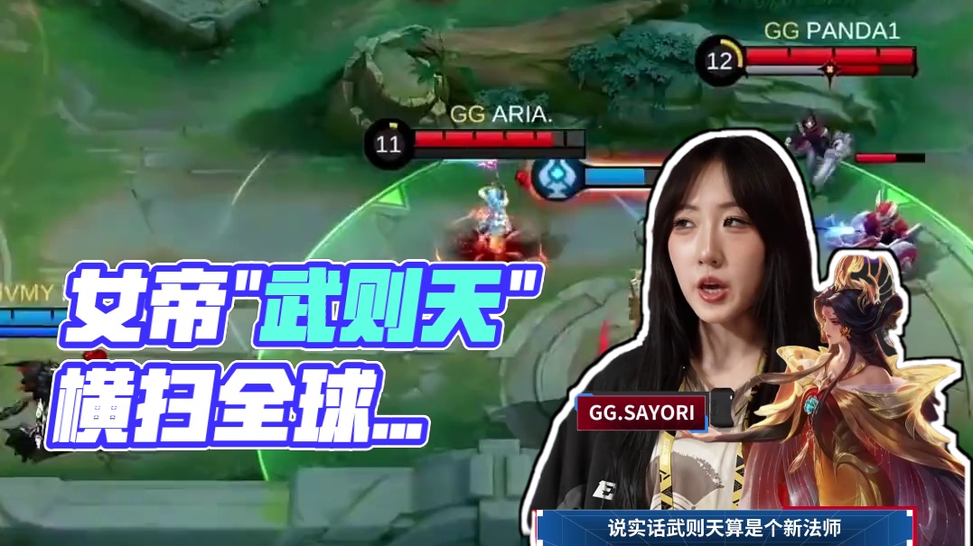 女帝君临MSC，中国英雄"武则天"硬控世界赛场 #决胜巅峰全球电竞  #决胜巅峰全球季中杯 #决胜巅