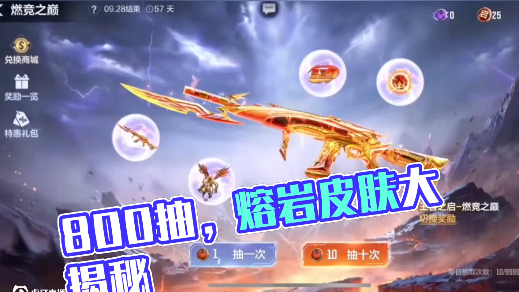 熔岩夺宝试水800抽，能抽到全部皮肤成品吗 #穿越火线手游 #穿越火线 #cf手游铠甲勇士联动 #c