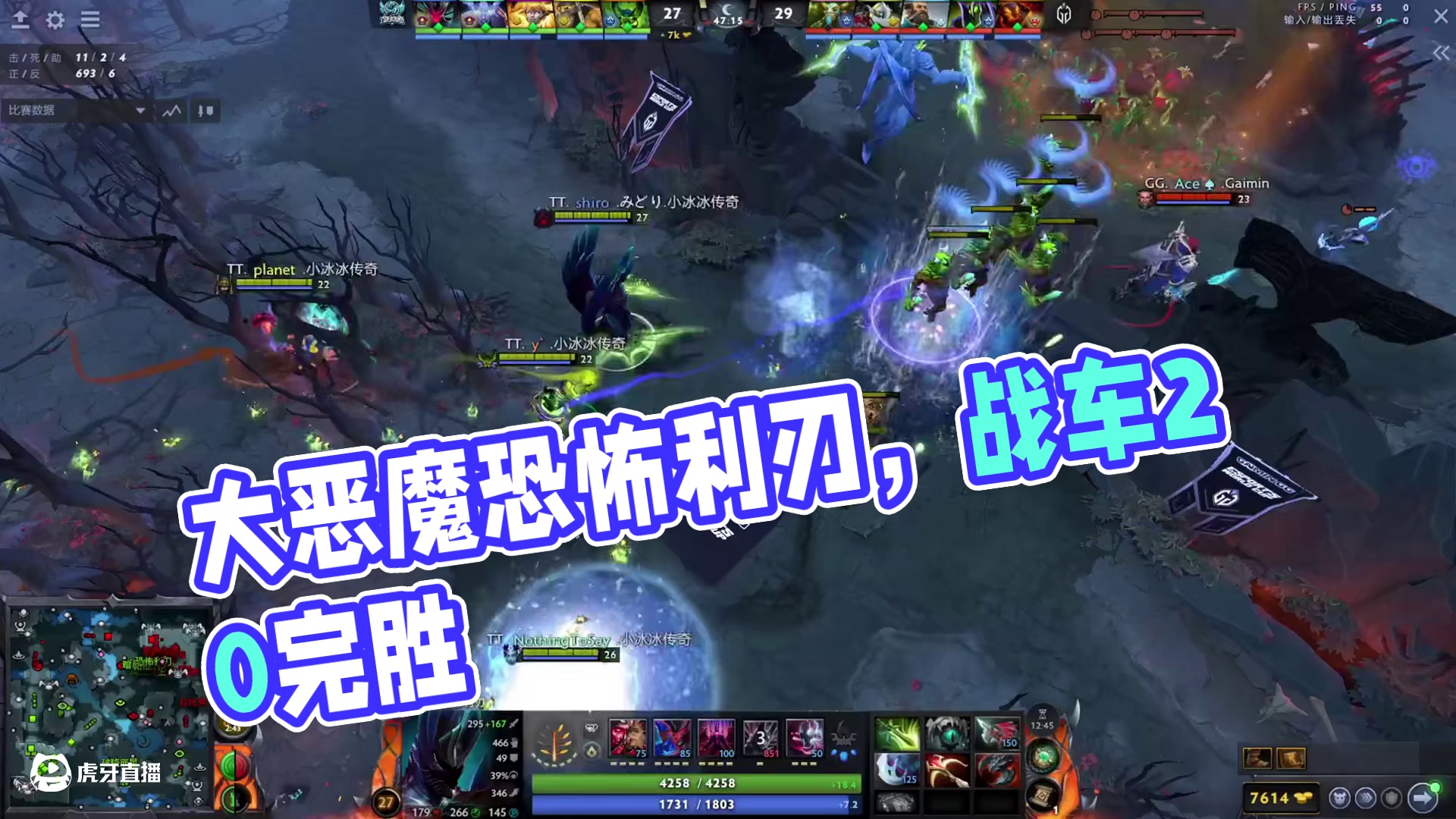 懂不懂什么叫六神大恶魔？先知打不过恐怖利刃开什么玩笑？ #dota2 #dota