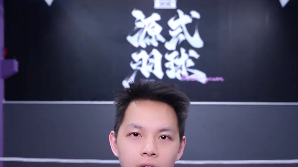 骆建佑同款战拍适合业余球友吗？今天试一下雷霆90new！ #羽毛球 #源式羽球 #羽毛球拍